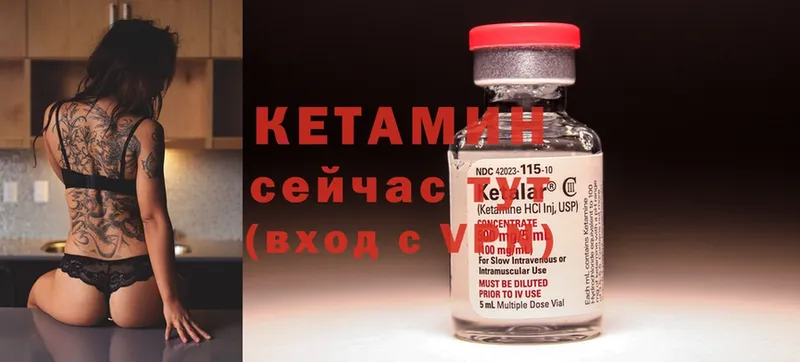 Кетамин ketamine  даркнет сайт  Людиново 